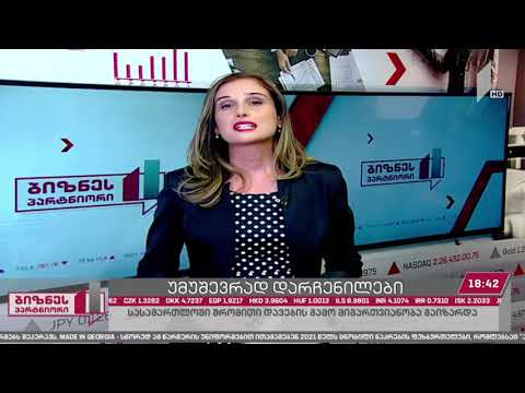 უმუშევრად დარჩენილები-შალვა ცხაკაია