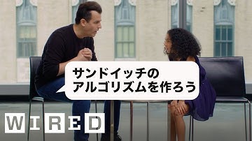 「アルゴリズム」って何？ハーバードの教授が教える最先端を目指すための基礎と道のり | 5 Levels | WIRED Japan