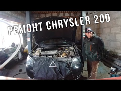 Video: Er der nogen tilbagekaldelser til 2012 Chrysler 200?