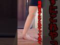 【肩こり】肩揉まずにコレやれ#shorts