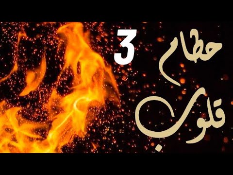 Broken Hearts 3 GirlsTales Episode 3