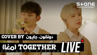 Cover by Jaeyun & Donggeon - Together [Arabic Sub]