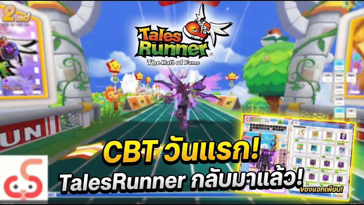TalesRunner CBT วันแรก! เกมในตำนานกลับมาแล้ว