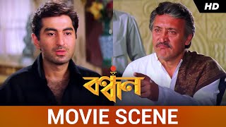 জামাইয়ের অপমান | Bandhan | Jeet | Koel | Jeet Gannguli | Movie Scene | SVF screenshot 2