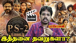 Ponniyin selvan 2 Full movie historical review | Paari saalan | Vallal Media