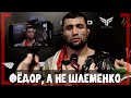 Смотрел БОИ Фёдора, а не Шлеменко - Фаридун Одилов - ТУРНИР Хабиба в Таджикистане?