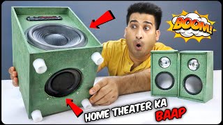 How To Make Home Theatre का बाप - Home Theatre Kaise Banaye - Home Theater