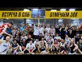 ОТМЕЧАЕМ С ВАМИ 30К!