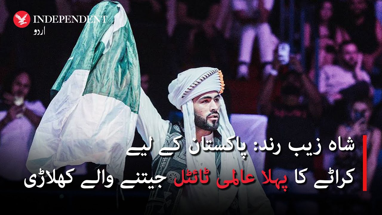 Shazeb Rind Balochistan's Shahzeb Rind: Pakistan's first-ever world karate champion ...