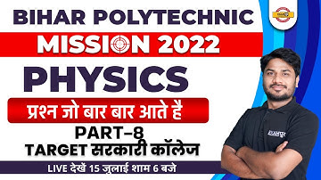 bcece polytechnic physics | physics  questions that come up again and again | By S.k Soni Sir #8