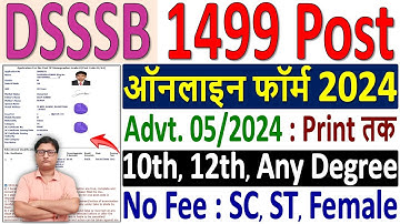 DSSSB Advt. 05/2024 Online Form Kaise Bhare ✅ DSSSB Form Fill up 2024 ✅ DSSSB Online Form 2024 Apply