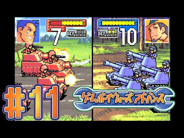 ゲームボーイウォーズアドバンス】#11「3人の過去」 - YouTube