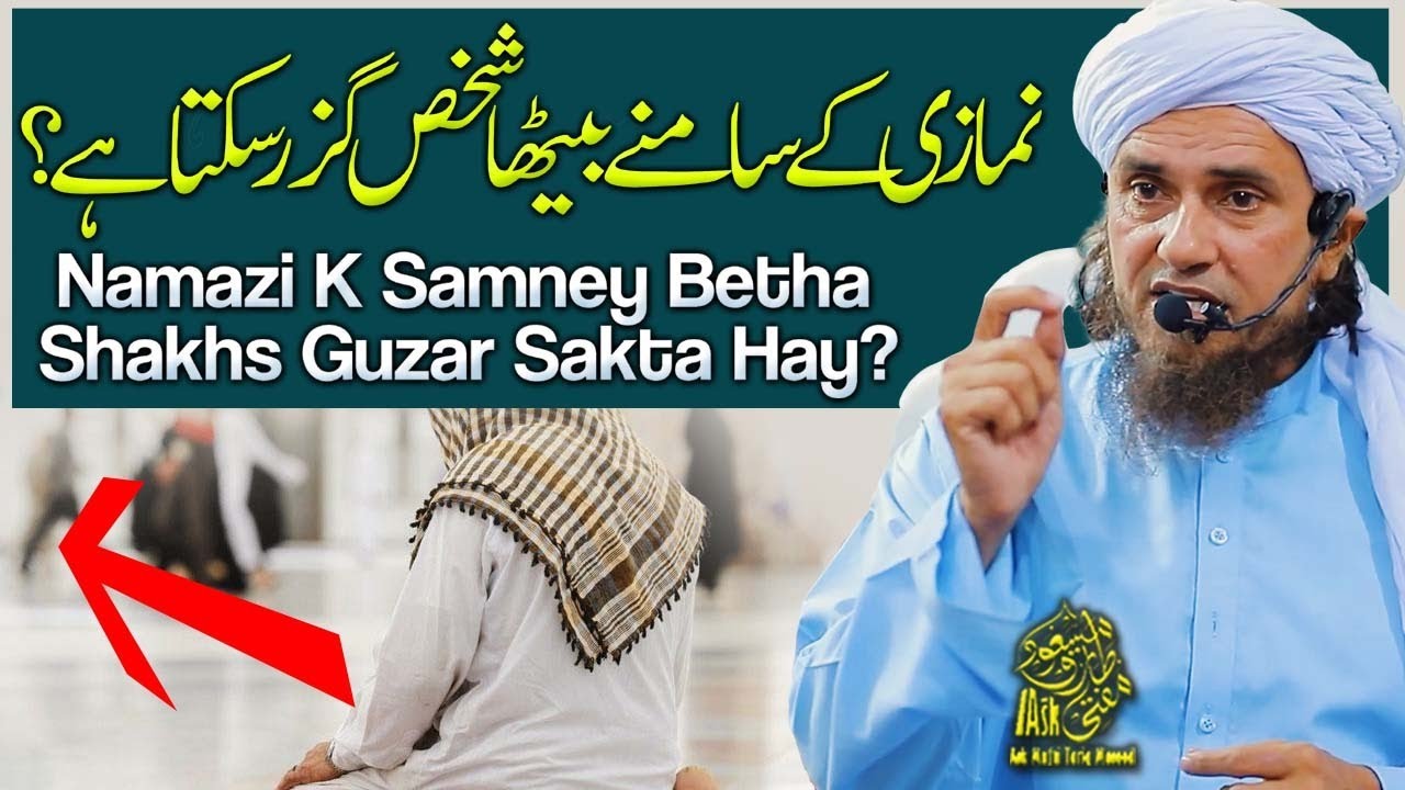 Namazi k Samny Baitha Shakhs Guzar Sakta Hai | Ask Mufti Tariq Masood