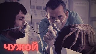 Кислота вместо крови - ЧУЖОЙ - Аудиокнига (Алан Дин Фостер) - Часть 13