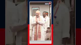 Amit Shah & Kiren Rijiju Arrived At Parliament House To Cast Their Votes For Vice Presidential Polls