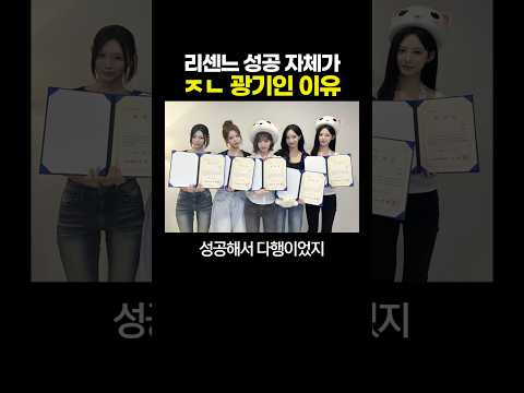 리센느 성공 자체가 ㅈㄴ '광기'인 이유.. 다행이다.. thumbnail