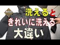 ゴアテックスは洗える服ですがなかなか洗う気になれないのかも　ナイキ　ACG