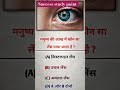 Upsc interview questions 🚨 #motivation #civilservicesinterview #civilserviceinterview #gk #shortfeed