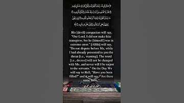 قال قرينه ربنا ما أطغيته | سورة ق تلاوة مبكية #قرآن #قران_كريم #حالات_واتس #quran #tilawat #fypage