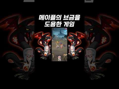 <strong>메이플의</strong> 브금을 도용한 게임