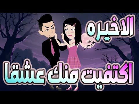 I Ve Had Enough Of Your Love The Final Episode Tota And Maggie S Novels