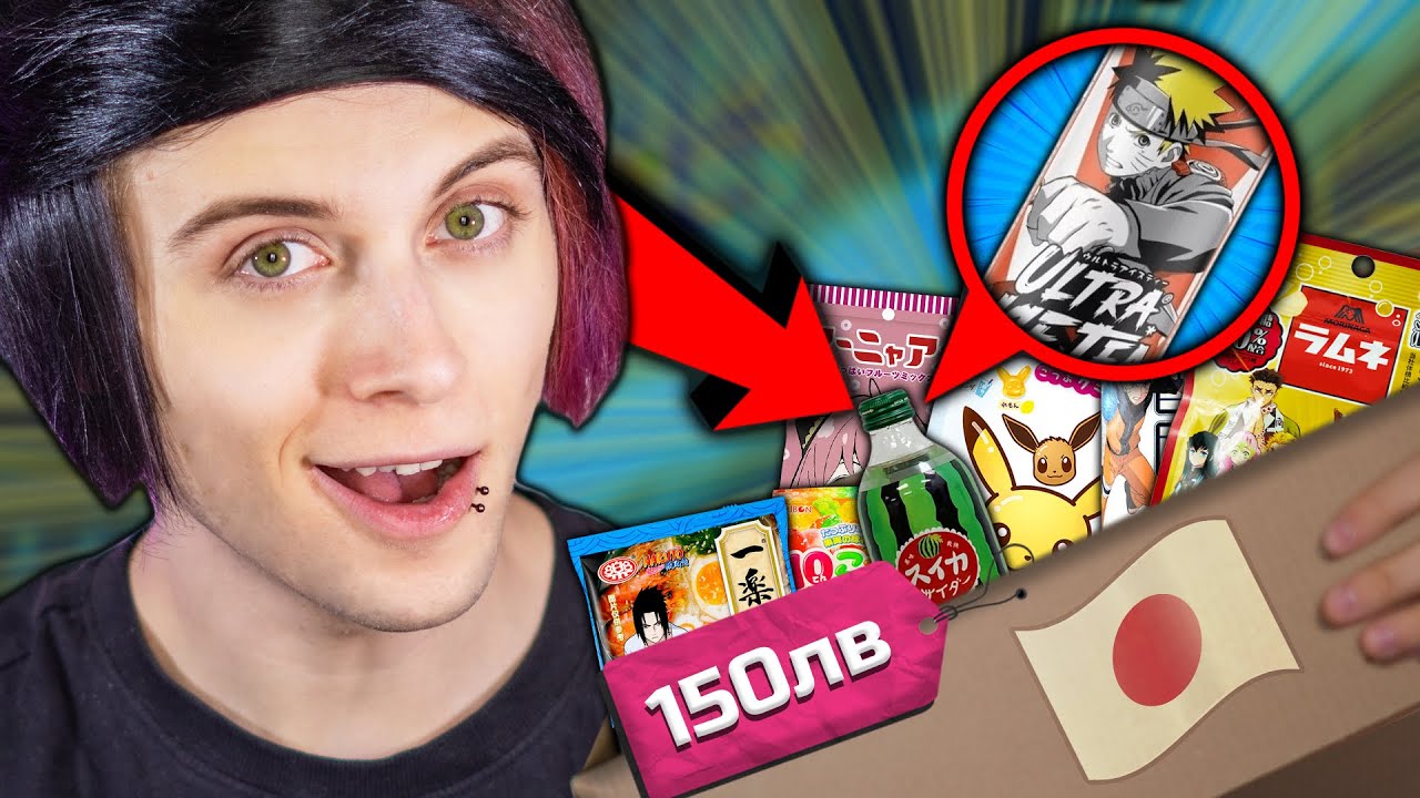 Купих АНИМЕ MYSTERY BOX от ЯПОНИЯ!