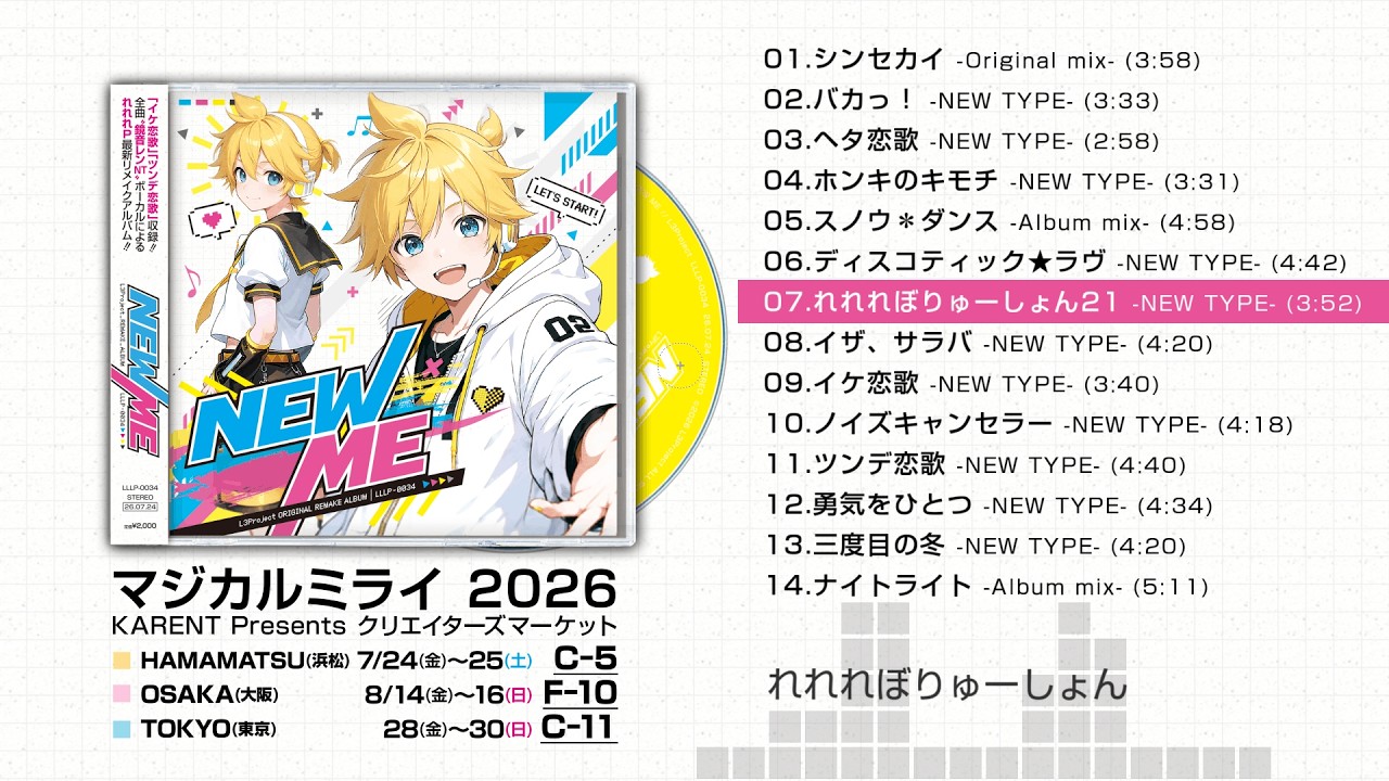 マジカルミライ 2026】クリエイターズマーケット(ズマケ) お品書き