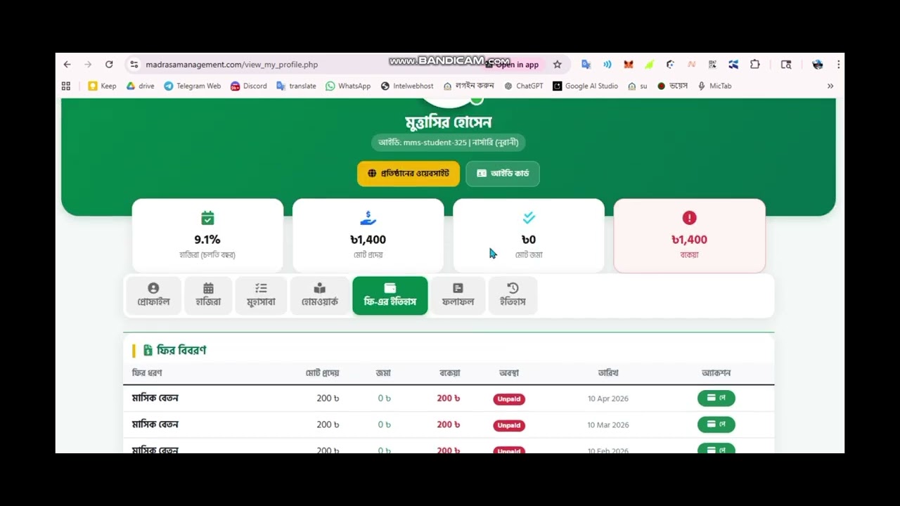 Madrasa Management Software