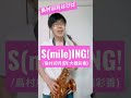 【デレステ】S(mile)ING! / 島村卯月(CV:大橋彩香)【毎日サックスVlog】