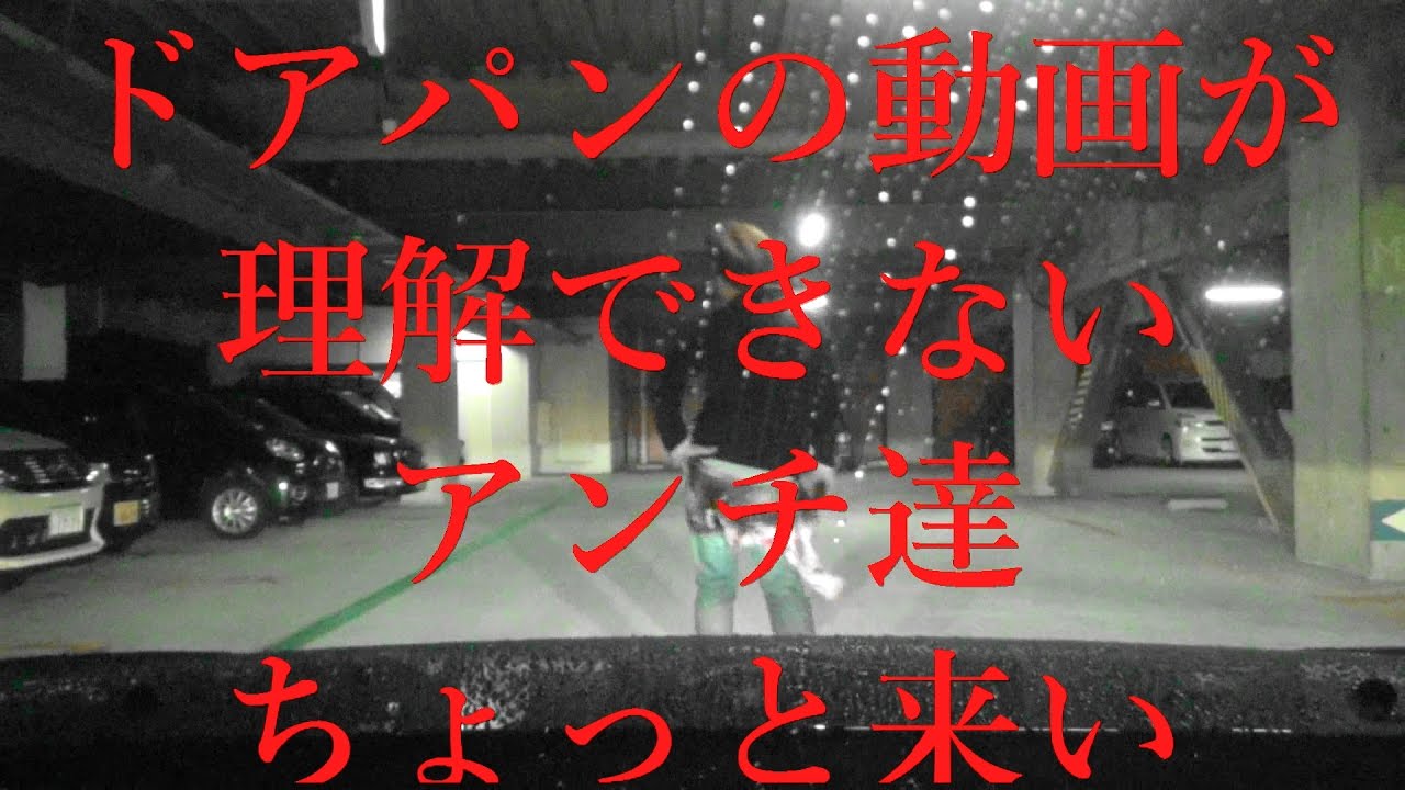 ディスってても必ず動画チェックしてる子にドライブしながらお返事するよ！