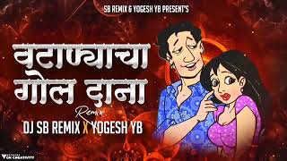 Vatanyacha Gol dana Dj Song  Song |वाटान्याचा गोल दाना |Eknath Mali |Chin Tapak Dum @payalsadsong43
