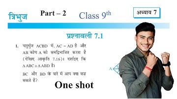 Prashnawali 7.1 class 9th part 2 || Ncert class 9th exercise 7.1  by pankaj sir