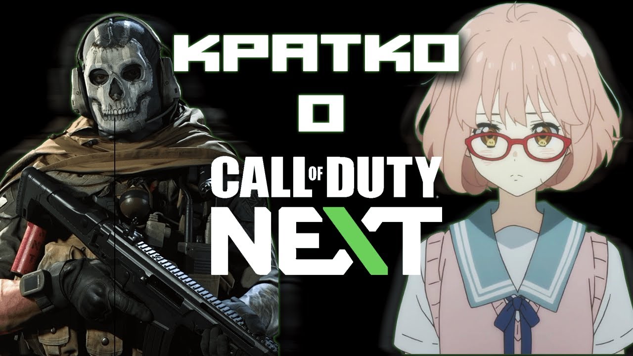 CALL OF DUTY NEXT| ОДНА ИЗ КУЛЬТОВЫХ ПРЕЗЕНТАЦИЙ ЭТОГО ГОДА - YouTube