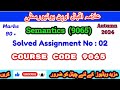 Aiou Code 9065 Solved Assignment No 2 Autumn 2024/ Aiou BS English Academy