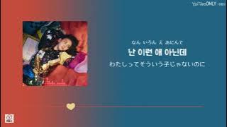 日本語字幕【 Outta My Head 】 JEON SOMI