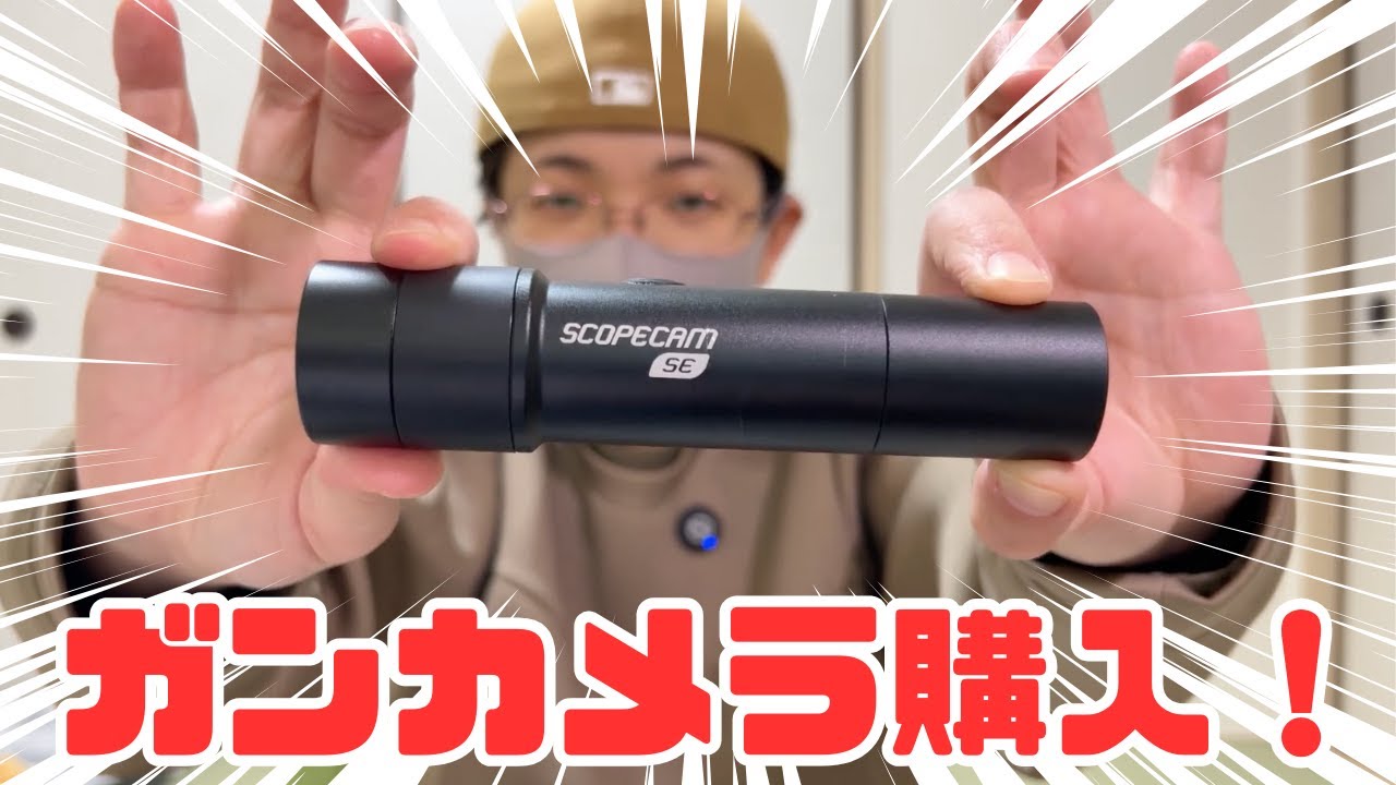 RunCam ScopeCam 2 4K サバゲー ガンカメラ25mmレンズ（レビュー 
