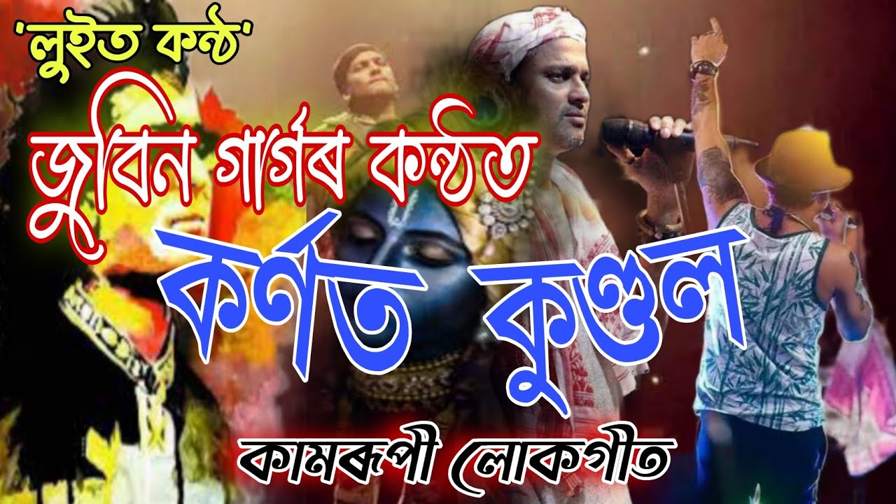       Karnata Kundala  Zubeen Garg  Kamrupi Lokgeet  Folk Song of Assam