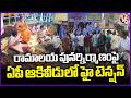 High Tension In AP Akividu Amid Reconstruction Of Ramalayam | V6 News