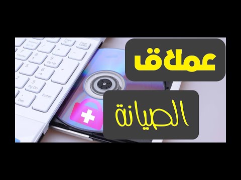 العملاقة فى صيانة الكمبيوتر hiren boot cd