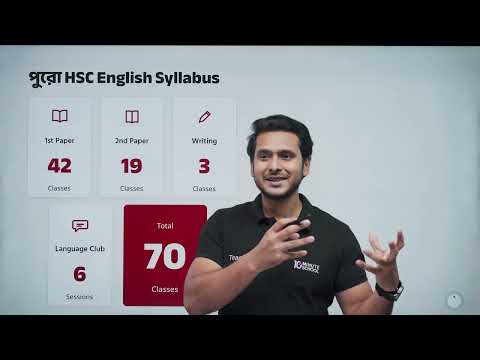 কলেজে উঠে ৬ মাসে HSC English এর ফুল প্রিপারেশন কীভাবে নিবে? | HSC 28 English [Offline Batch]