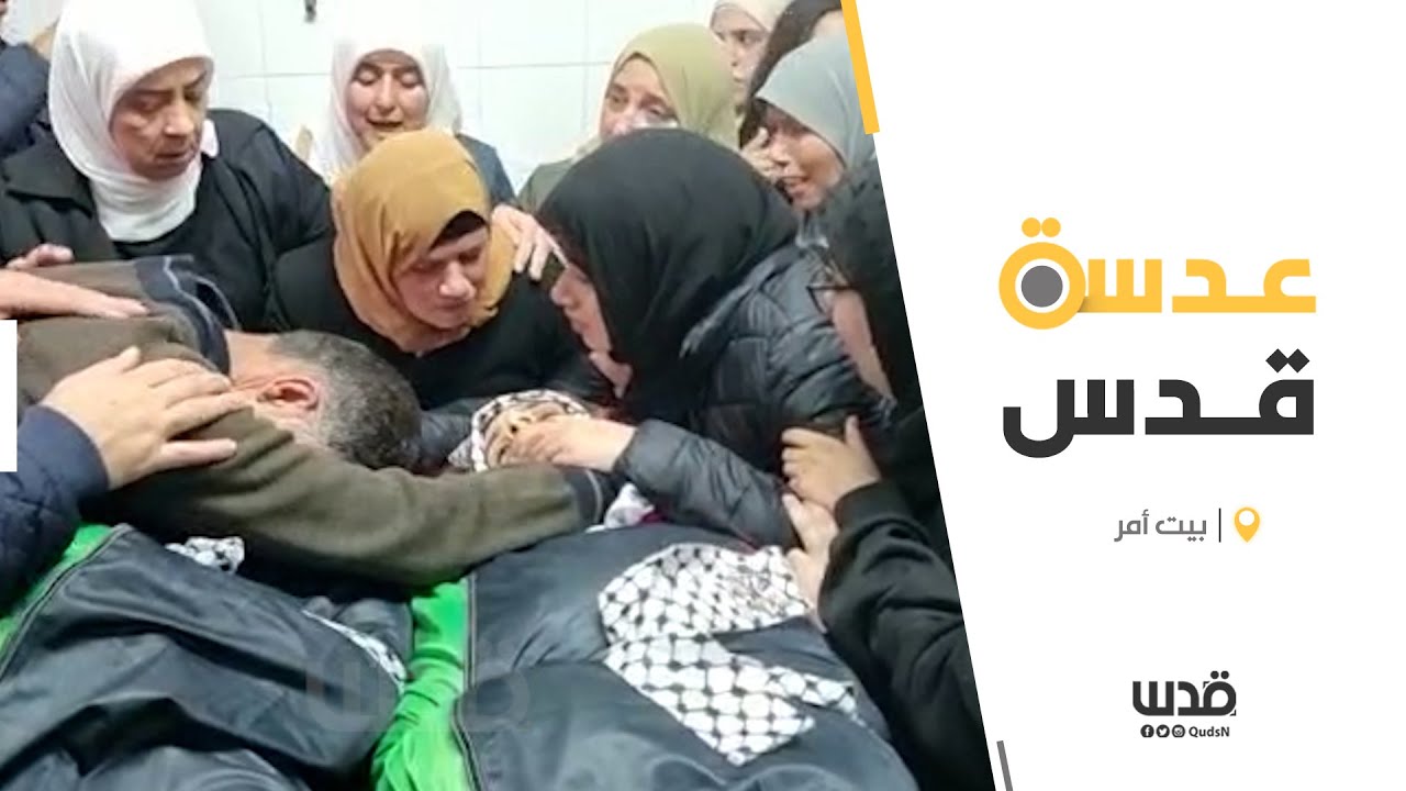 وداع الشقيقين جواد وظافر الريماوي اللذين ارتقيا في كفر عين برام الله فجر اليوم