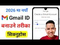 Gmail id Kasari Banaune || Gmail Account Kasari Banaune || Gmail id Kasari Kholne
