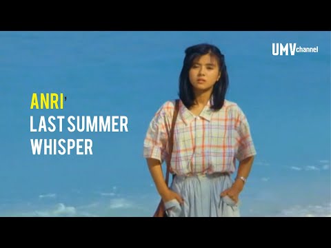 ANRI -  LAST SUMMER WHISPER (Unofficial Music Video With Romaji Lyrics)