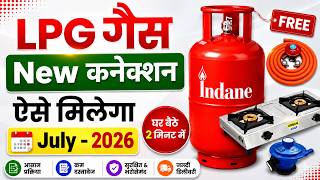 New Gas Connection Online Apply | Gas Connection Online Apply | Indian Gas New Connection Online
