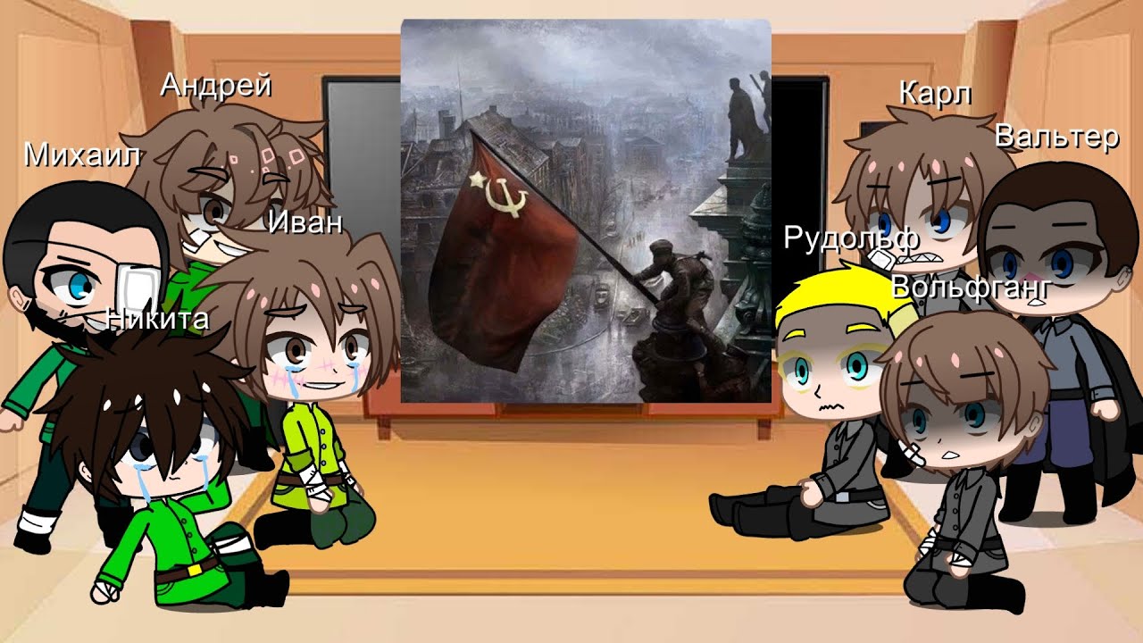 Реакция советских и немецких солдат времён ВОВ на 