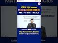 SSC CGL MAINS 2025-26 | अंतिम प्रहार Series Day : 5 | Maths Imp. tricks 🔥@KD_LIVE #mathssccgl