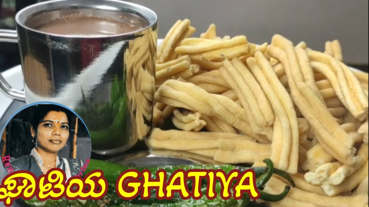 ಗುಜರಾತಿ ಘಾಟಿಯ /ghatiya/gathiya recipe/gathiya recipe in kannad/homemade gathiya recipe/