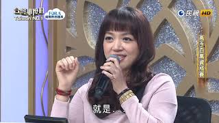 20180915 台灣那麼旺 Taiwan No.1 高手組評審講評1