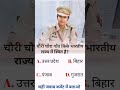 gk very top question #trending #viralvideo