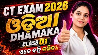 CT EXAM 2026 | ODIA DHAMAKA CLASS-01  |  ODIA GRAMMAR &amp; MCQ PRACTICE | CT PreparationW#ctexam2026
